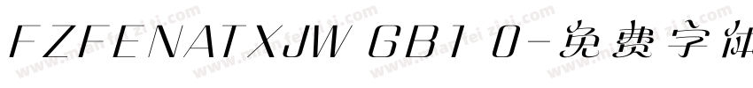 FZFENATXJW GB1 0字体转换